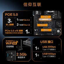 华硕TUF GAMING B850-E WIFI主板