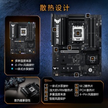 华硕TUF GAMING B850-E WIFI主板