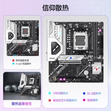 华硕B850M AYW GAMING WIFI主板