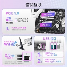 华硕B850M AYW GAMING WIFI主板