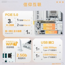 华硕TX GAMING B850M-WIFI W主板
