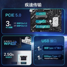 华硕PRIME B850-PLUS WIFI主板