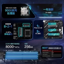 华硕PRIME B850-PLUS WIFI主板