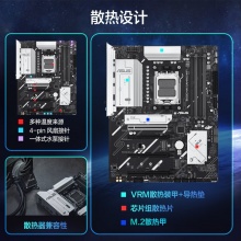 华硕PRIME B850-PLUS WIFI主板