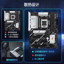 华硕PRIME B850-PLUS主板