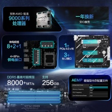 华硕PRIME B850-PLUS主板