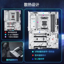 华硕B850 MAX GAMING WIFI W主板