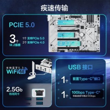 华硕B850 MAX GAMING WIFI W主板