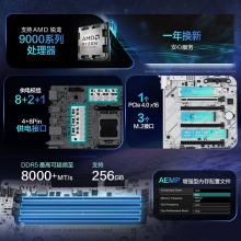 华硕B850 MAX GAMING WIFI W主板