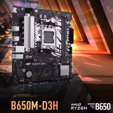 圣旗B650M-D3H  主板 新品