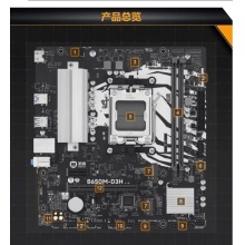圣旗B650M-D3H  主板 新品
