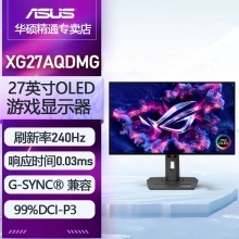 华硕ROG XG27AQDMG绝杀26.5英寸2K电竞显示器240Hz显示器0.03ms响应HDR400真10Bit G-SYNC OLED显示器