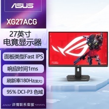 华硕ROG XG27ACG绝杀 27英寸显示器2K电竞 2K180Hz原生高刷FastIPS 1ms响应G-SYNC兼容HDR400 TYPE-C