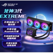 华硕（ASUS）龙神 ROG RYUJIN III 360 ARGB EXTREME 散热器