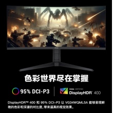 华硕VG34WQML5A显示器