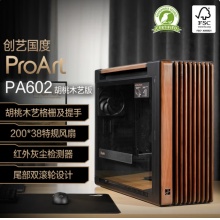 华硕(ASUS)ProArt创艺国度PA602胡桃木艺版机箱