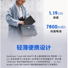 华硕MB16AMTR显示器