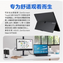 华硕MB16AMTR显示器