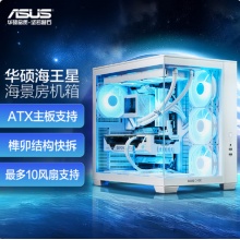 华硕(ASUS)海王星 A32 海景房机箱 白色