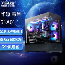 华硕(ASUS)彗星  SI-A01 海景房机箱 黑色 支持M-ATX