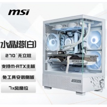 微星（MSI）PAG PANO M110L WHITE 水晶塔机箱