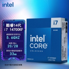 英特尔(Intel)  i7-14700KF 14代 CPU处理器  20核28线程  处理器
