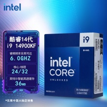 英特尔(Intel)  i9-14900KF 14代 CPU处理器  24核32线程  处理器