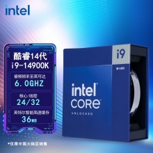 英特尔(Intel)  i9-14900K 14代 CPU处理器  24核32线程  处理器