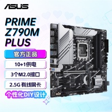 华硕PRIME Z790M-PLUS D5 台式机电脑主板