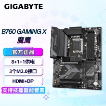 技嘉（GIGABYTE）B760 GAMING X 台式机电脑主板