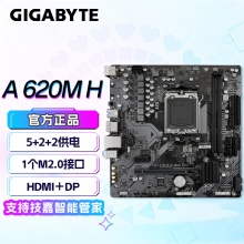 技嘉（GIGABYTE）主板A620M H  台式电脑主板支持锐龙6代CPU