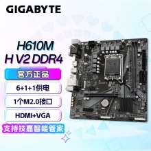 技嘉（GIGABYTE） H610M H V2 DDR4主板