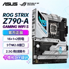 华硕ROG STRIX Z790-A GAMING WIFIS主板