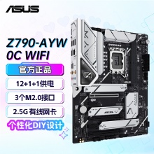 华硕（ASUS）Z790 AYW OC WIFI 哎呦喂 主板 支持DDR5