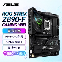 华硕ROG STRIX Z890-F GAMING WIFI玩家国度电竞主板