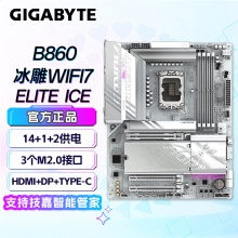 技嘉（GIGABYTE）B860 AORUS ELITE WF7 ICE主板 (Intel B860/LGA 1851）