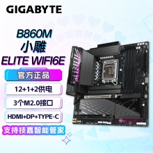 技嘉（GIGABYTE）B860M AORUS ELITE WIFI6E  主板 (Intel B860/LGA 1851）