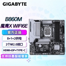 技嘉（GIGABYTE）B860M GAMING X WIFI6E 主板 (Intel B860/LGA 1851）