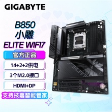 技嘉（GIGABYTE）B850 AORUS ELITE WIFI7  主板 (AMD B850/socket AM5)