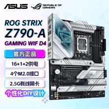 华硕ROG STRIX Z790-A GAMING WIF主板I D4