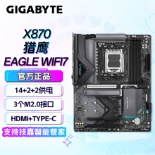 技嘉（GIGABYTE）X870 EAGLE WIFI7主板