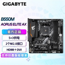 技嘉（GIGABYTE）B550M AORUS ELITE AX 主板