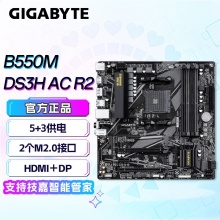 技嘉（GIGABYTE）B550M DS3H AC R2主板