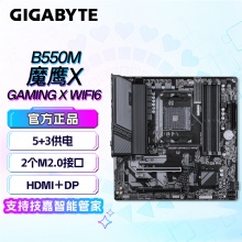 技嘉（GIGABYTE）魔鹰X B550M GAMING X WIFI6主板