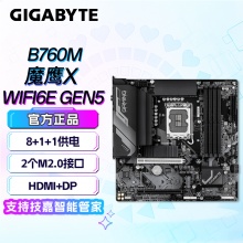 技嘉（GIGABYTE）B760M G X WF6E GEN5 主板