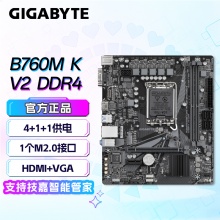 技嘉（GIGABYTE）B760M K V2 主板 DDR4