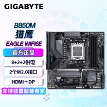 技嘉（GIGABYTE）猎鹰B850M EAGLE WIFI6E主板DDR5