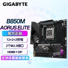 技嘉（GIGABYTE）B850M AORUS ELITE 主板