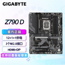 技嘉（GIGABYTE）Z790 D 主板