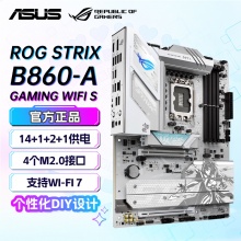 华硕ROG STRIX B860-A GAMING WIFI S主板 (Intel B860/LGA 1851）